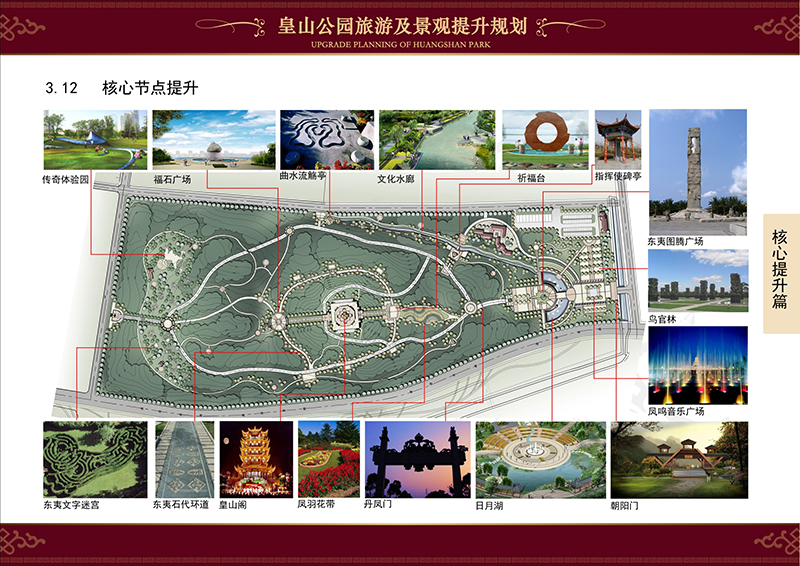 空间创意:以东夷文化为线索,缔造一条文化与时空对接的精神空间.