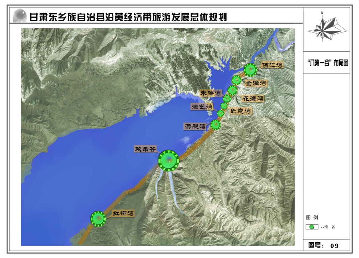 甘肃东乡族自治县沿黄经济带旅游发展总体规划