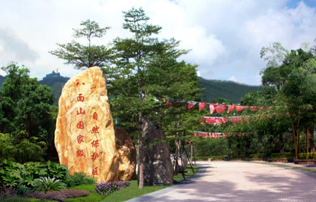 湖南八面山国家级自然保护区生态旅游总体规划