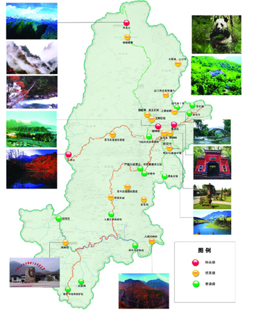 四川省雅安市旅游发展总体规划（2006-2020）