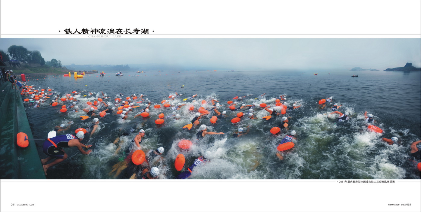 重庆长寿湖景区托管案例
