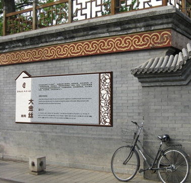山东省淄博市周村古商城(国家4A景区)景区托管实例