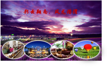 寻甸凤龙湾文化旅游产业园区产业发展战略策划