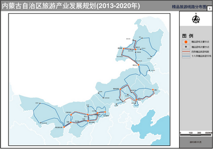 内蒙古自治区旅游产业发展规划