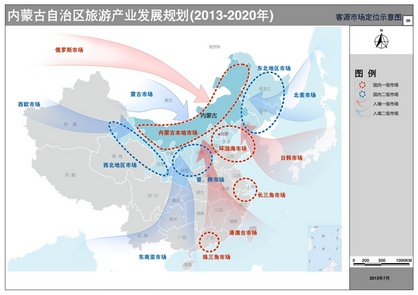 内蒙古自治区旅游产业发展规划