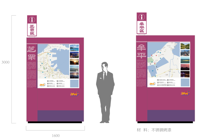 烟台市城市旅游公共服务设施规划