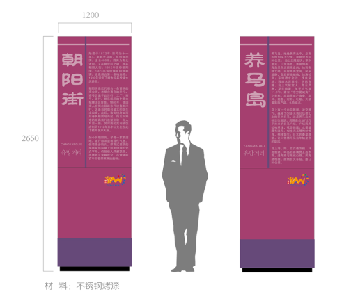 烟台市城市旅游公共服务设施规划