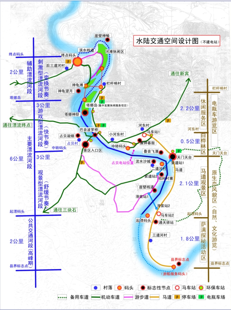 汤图乡苏子湾旅游度假区总体策划及重点地块修建性详细规划