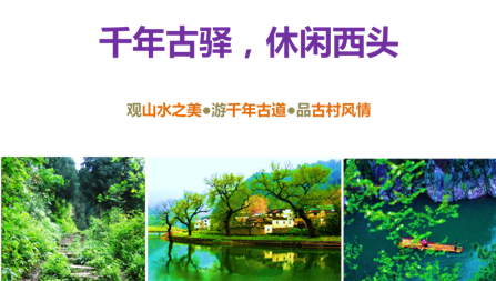 江西靖安县圆梦园旅游度假区策划暨概念性规划