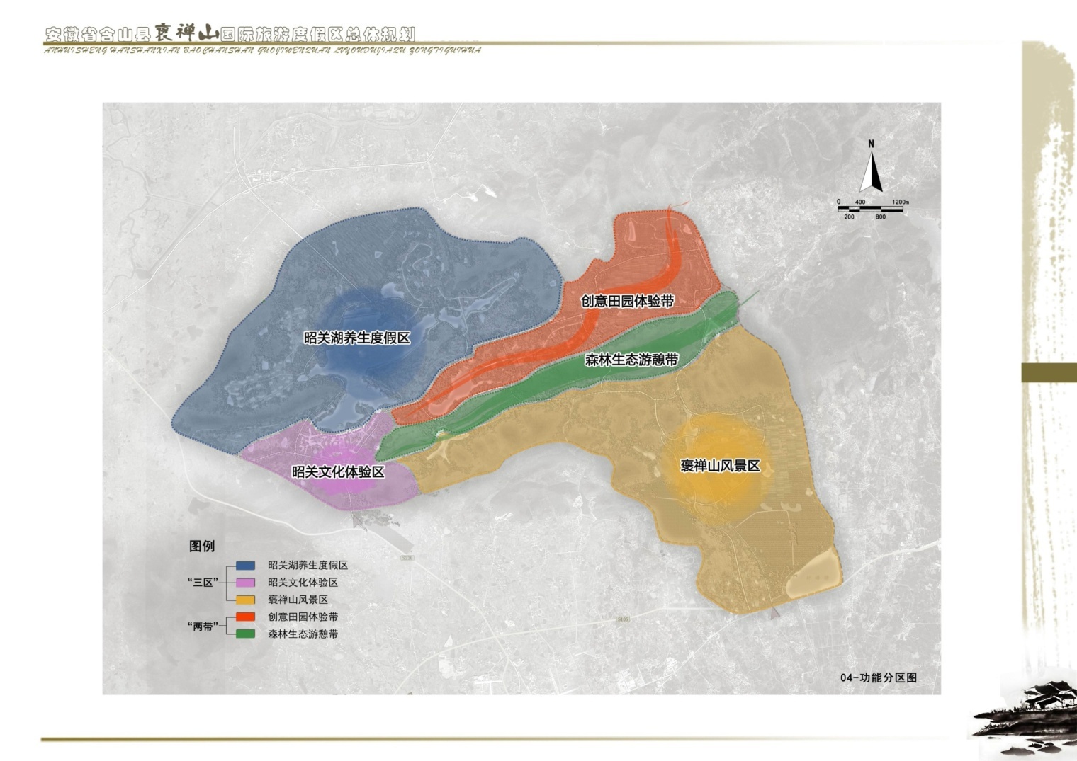 安徽省含山县褒禅山国际旅游度假区总体规划