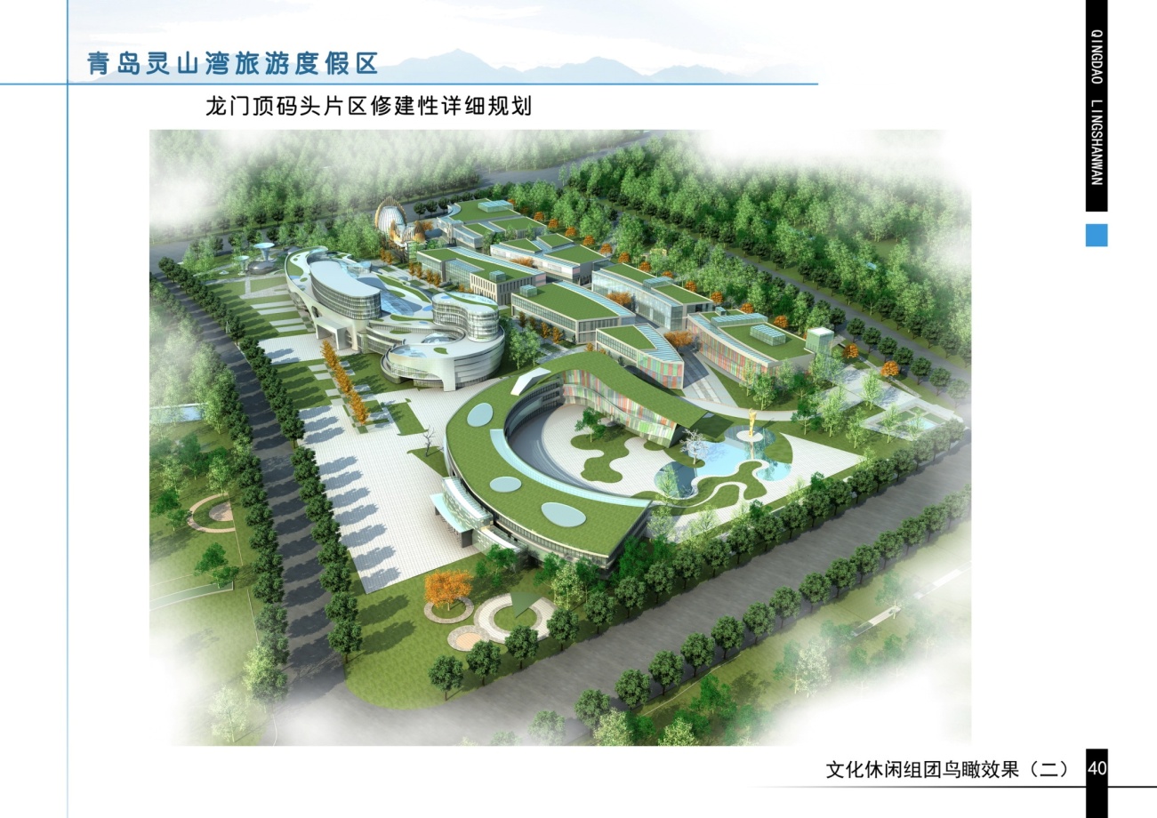 青岛灵山湾旅游度假区龙门顶码头片区修建性详细规划