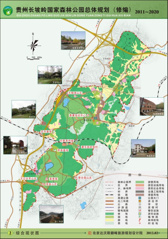 长坡岭国家森林公园总体规划