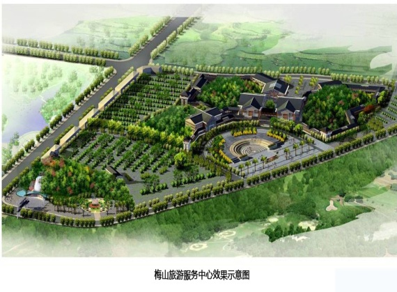 梅山旅游服务中心
