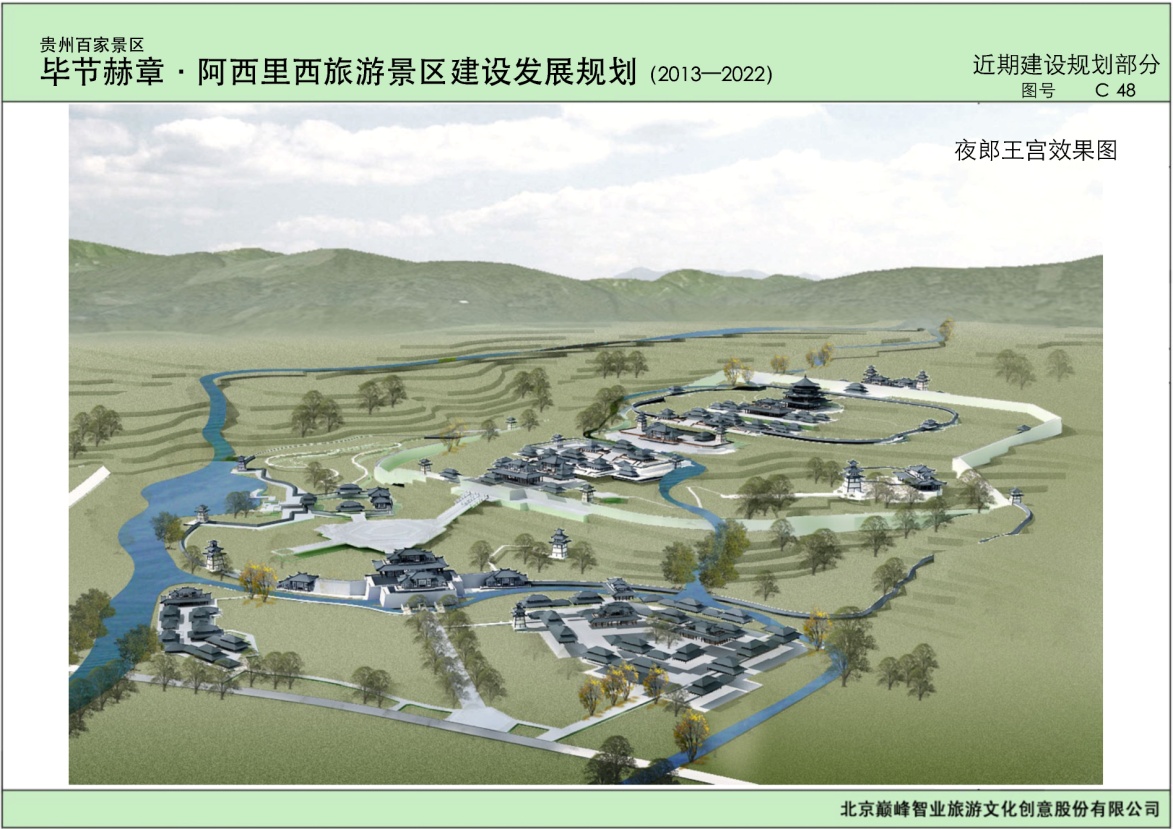 阿西里西旅游景区建设发展规划 阿西里西旅游景区建设发展规划
