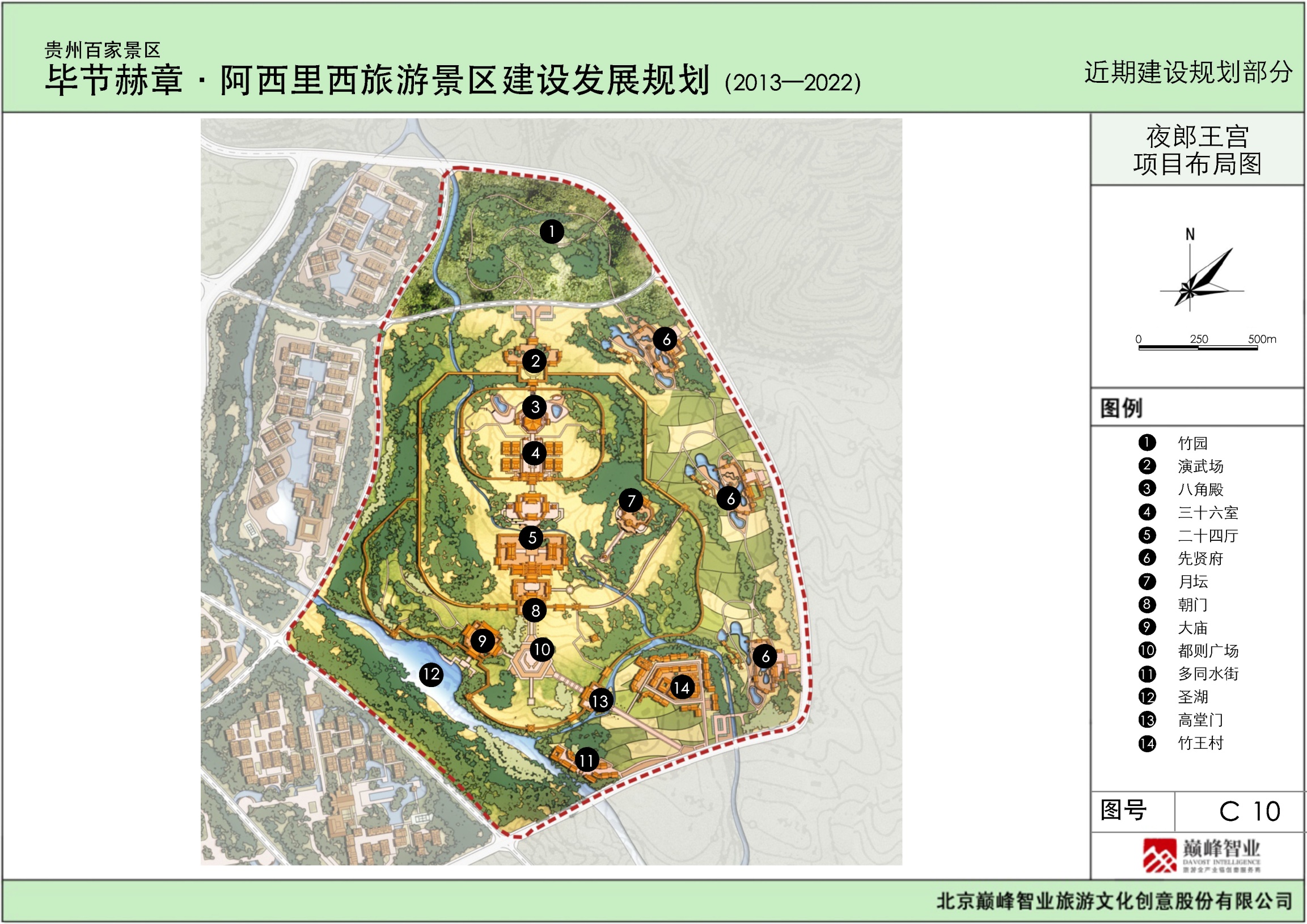 阿西里西旅游景区建设发展规划 阿西里西旅游景区建设发展规划