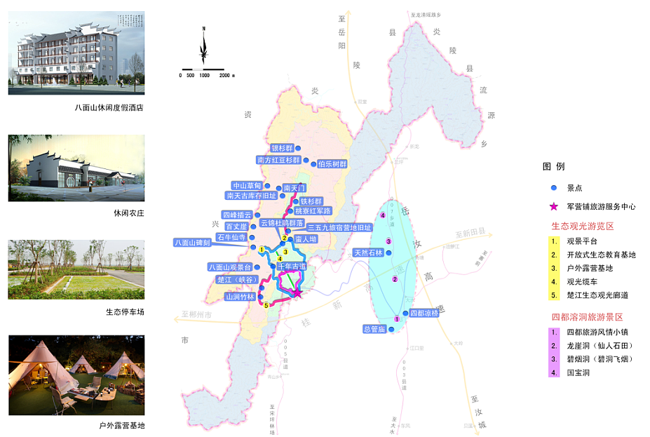 湖南八面山国家级自然保护区生态旅游总体规划