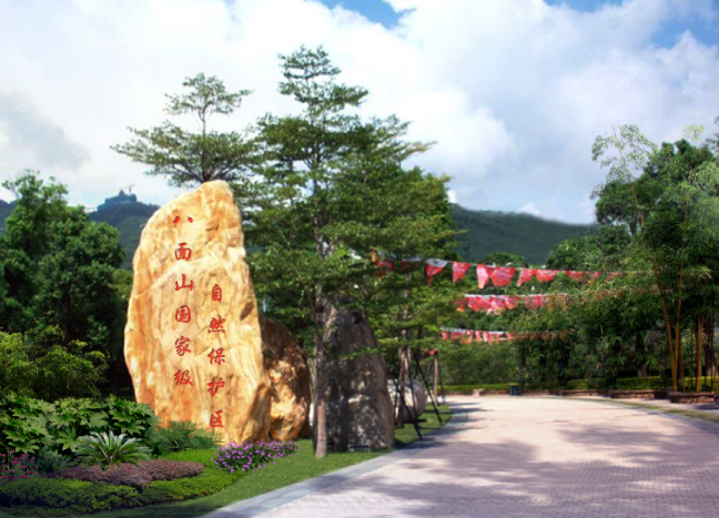 湖南八面山国家级自然保护区生态旅游总体规划