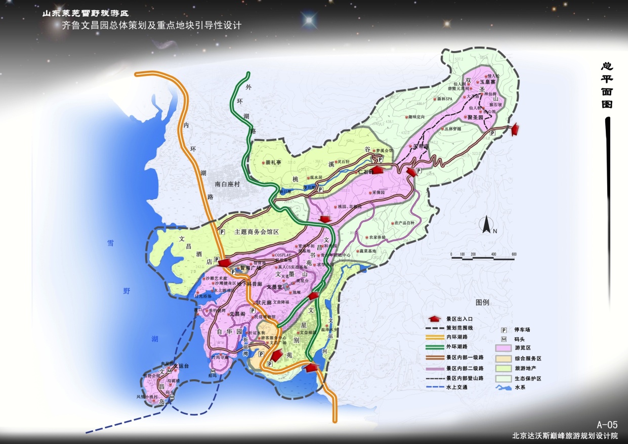 主题公园设计_山东莱芜雪野旅游区齐鲁文昌园总体策划及重点地块引导性设计