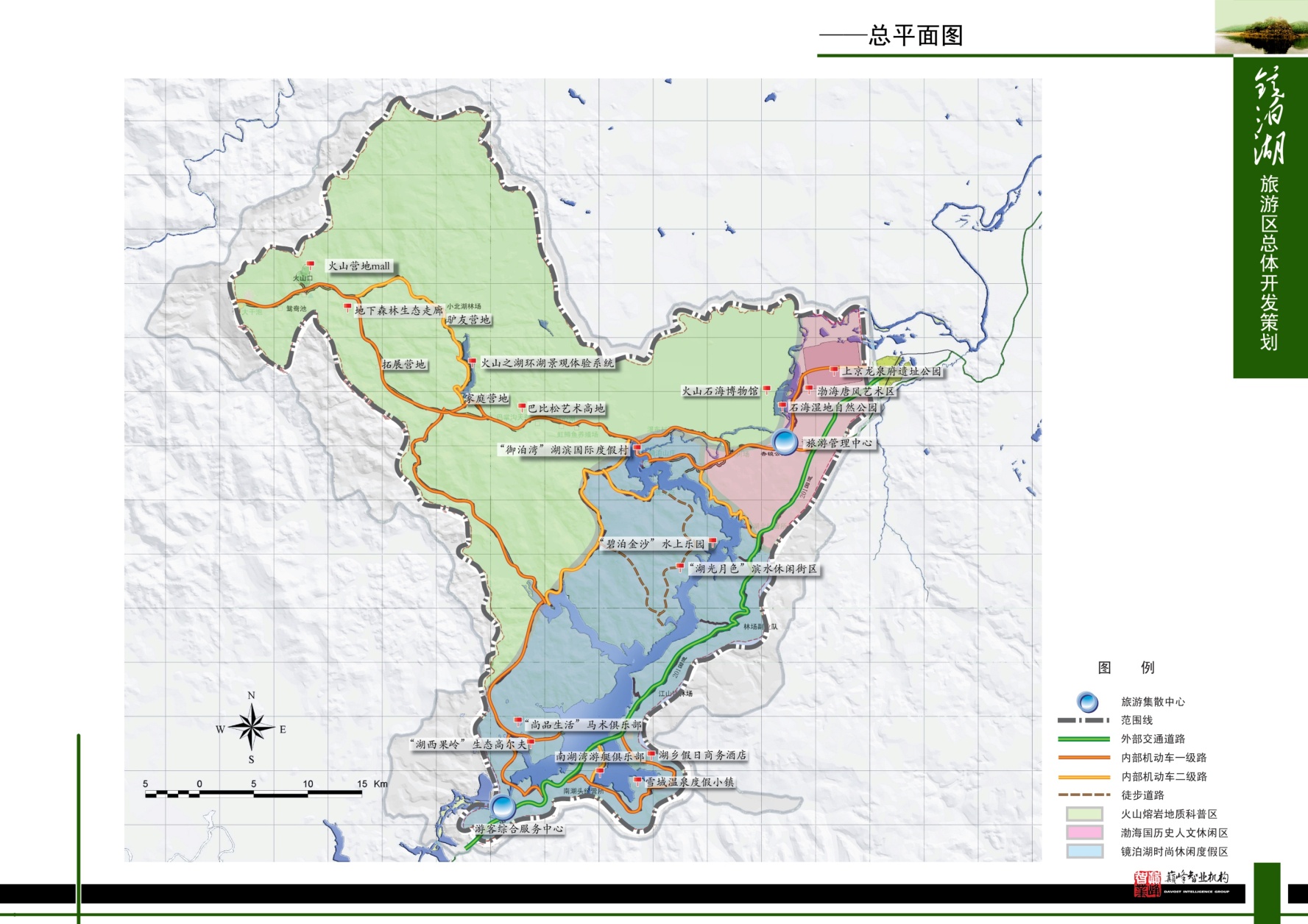 黑龙江省镜泊湖旅游区总体开发策划