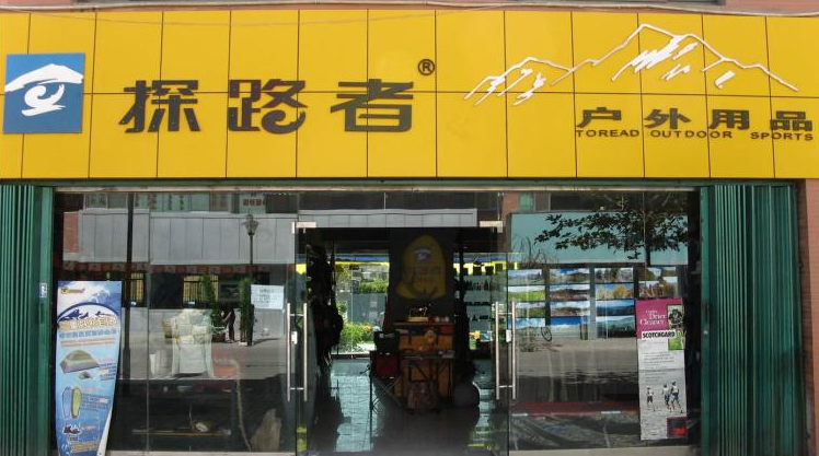 乌兰布统生态文化旅游区总体规划