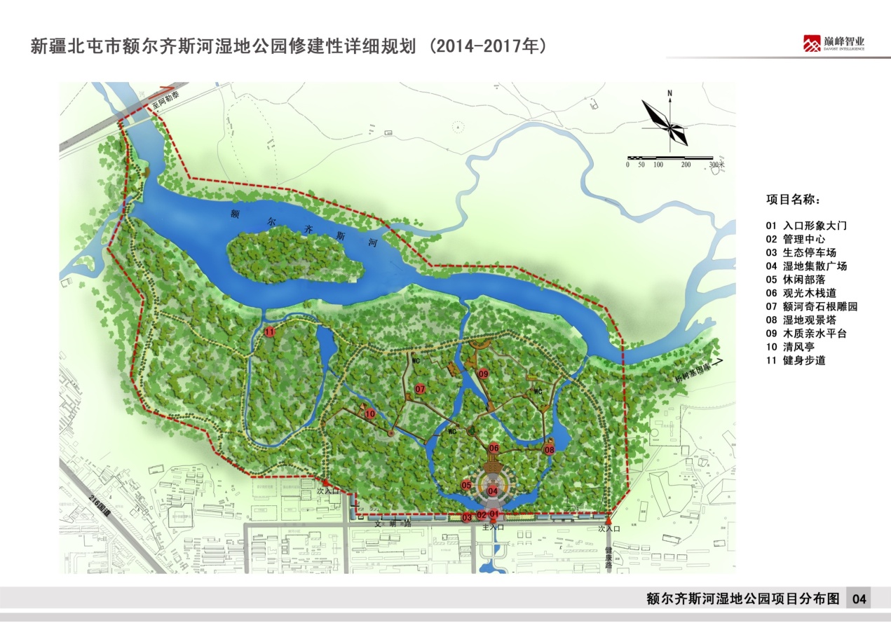 新疆北屯市额尔齐斯河湿地公园修规