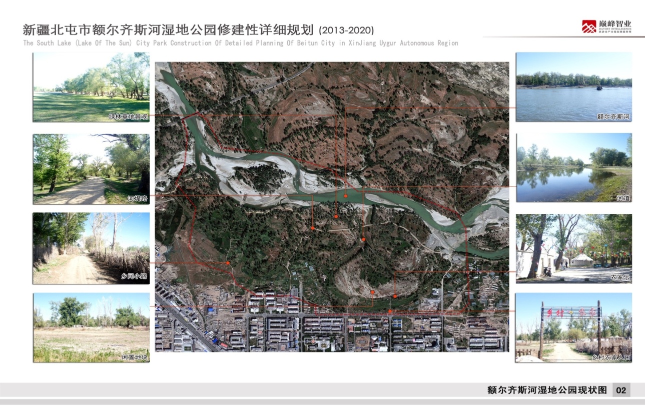 新疆北屯市额尔齐斯河湿地公园修规
