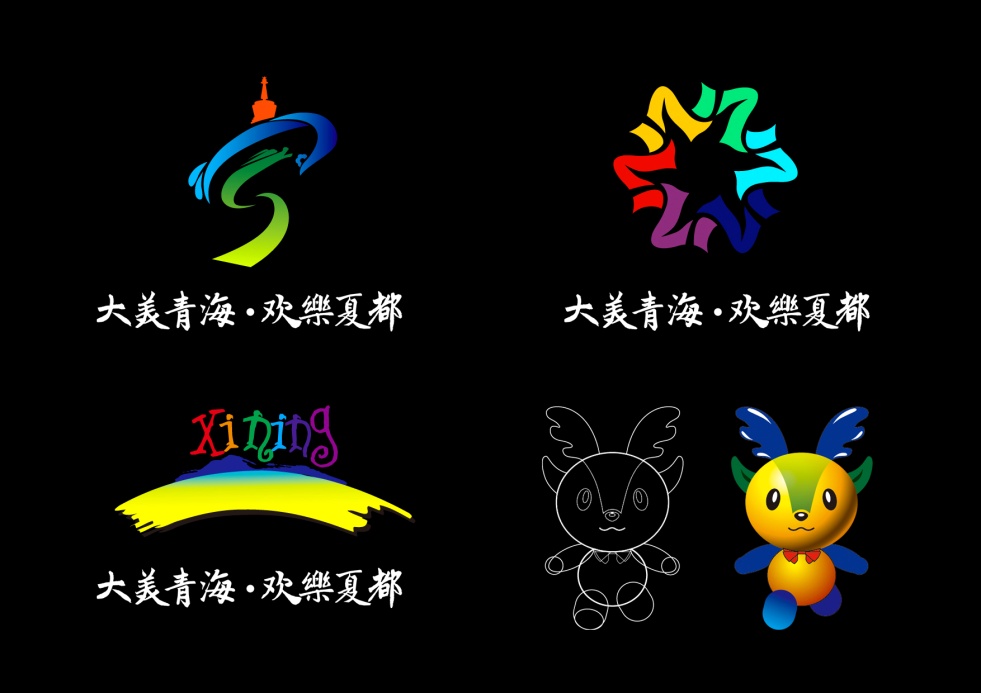 西宁城市品牌策划