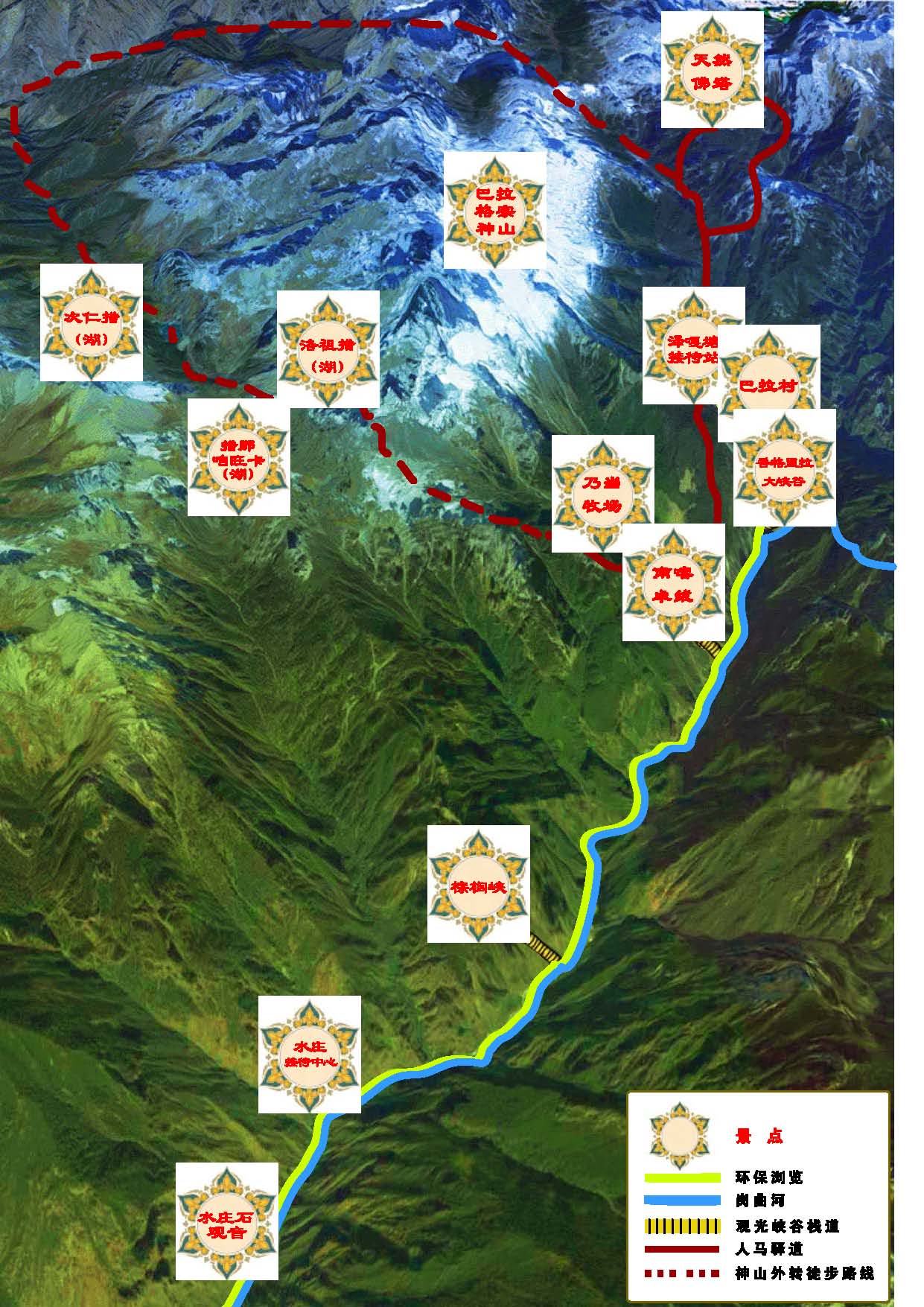 巴拉格宗景区旅游提升策划及商业模式专题研究 巴拉格宗景区旅游提升策划及商业模式专题研究