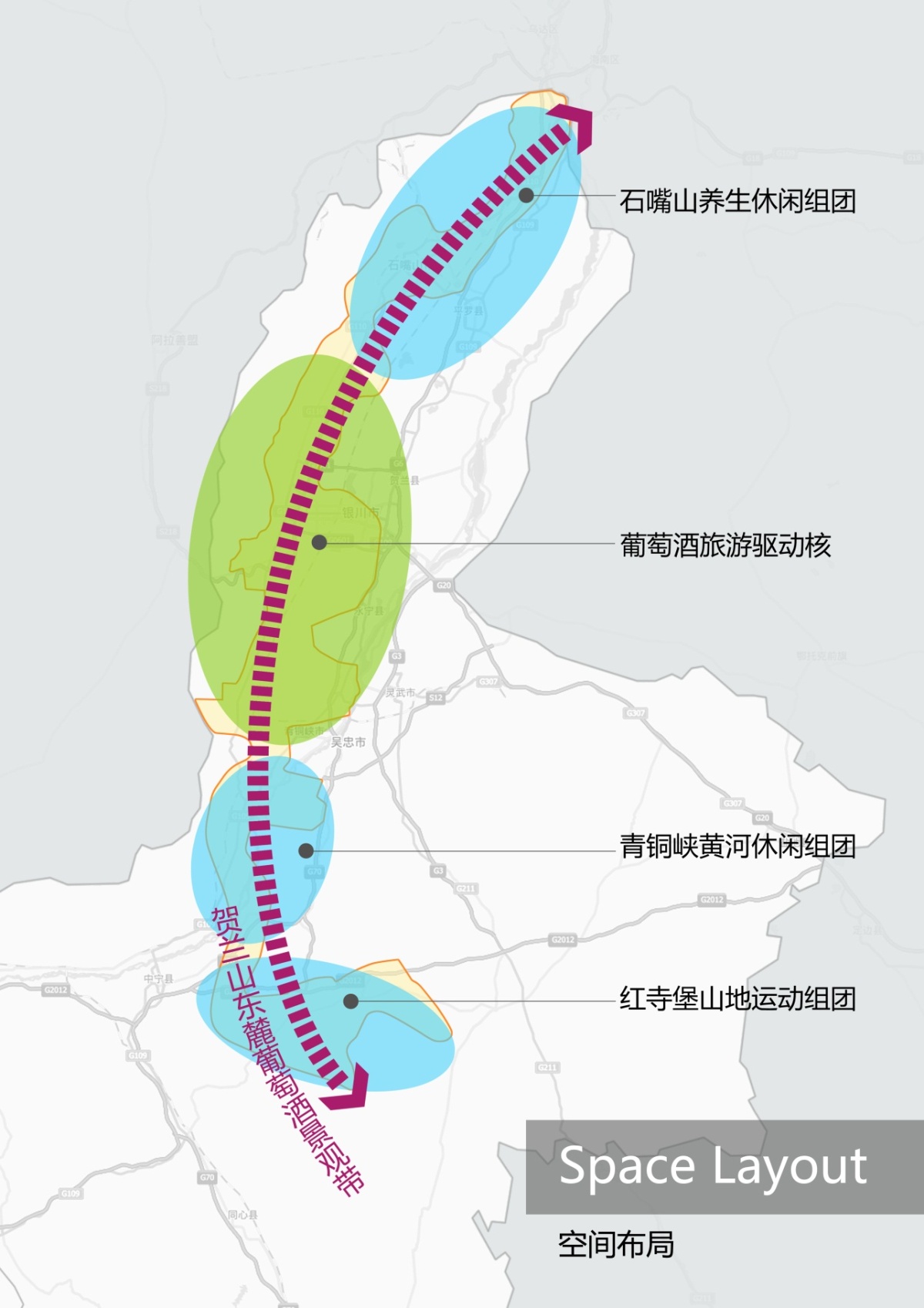 中国(宁夏)贺兰山东麓葡萄文化长廊旅游规划 中国(宁夏)贺兰山东麓葡萄文化长廊旅游规划