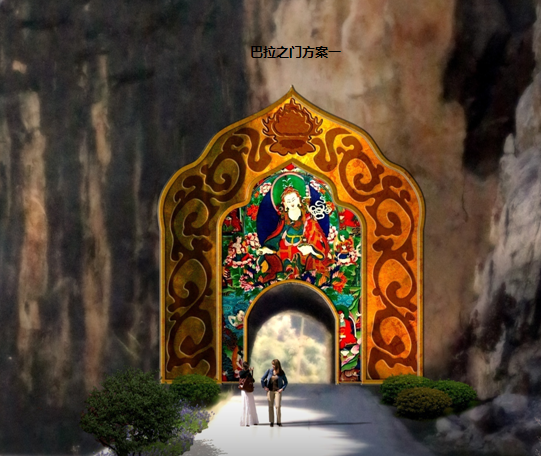 巴拉格宗景区旅游提升策划及商业模式专题研究 巴拉格宗景区旅游提升策划及商业模式专题研究