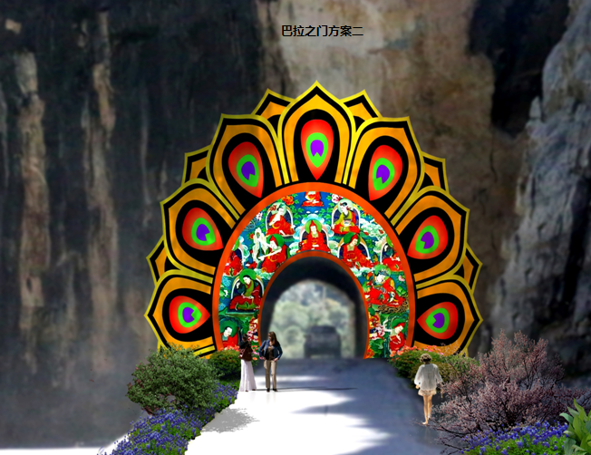 巴拉格宗景区旅游提升策划及商业模式专题研究 巴拉格宗景区旅游提升策划及商业模式专题研究