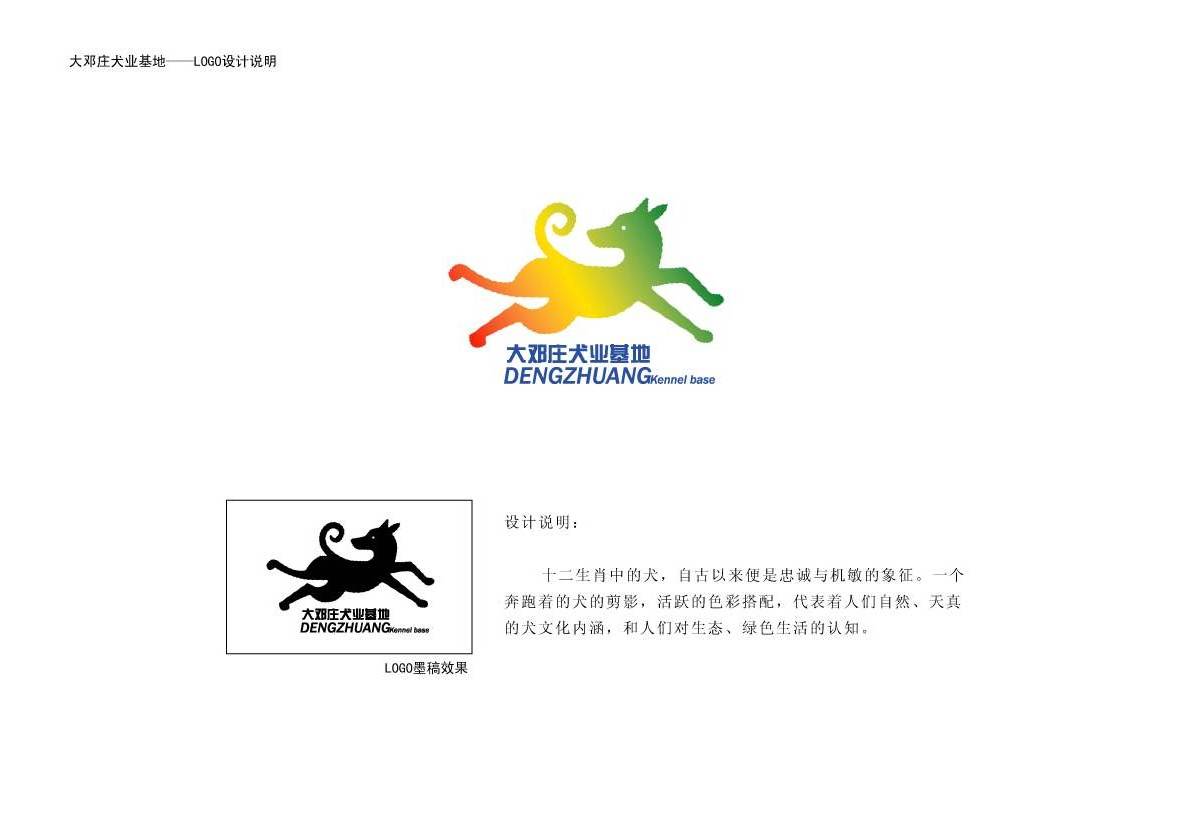 北京市 “一村一品”文化旅游系列规划 北京市 “一村一品”文化旅游系列规划