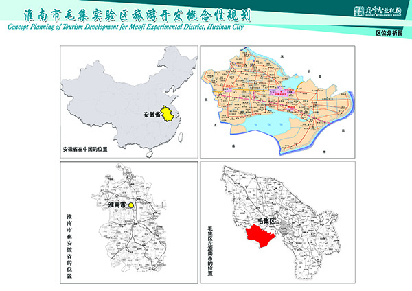 安徽省淮南市毛集实验区旅游开发概念性规划