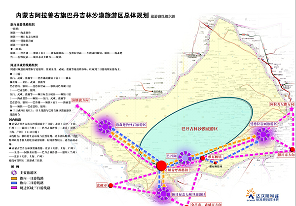 巴丹吉林沙漠旅游区总体规划