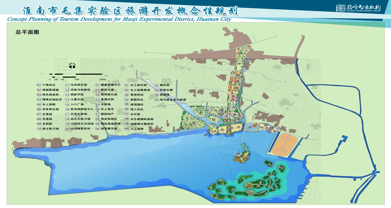 安徽省淮南市毛集实验区旅游开发概念性规划