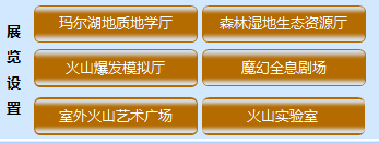 吉林省辉南县金川镇旅游规划