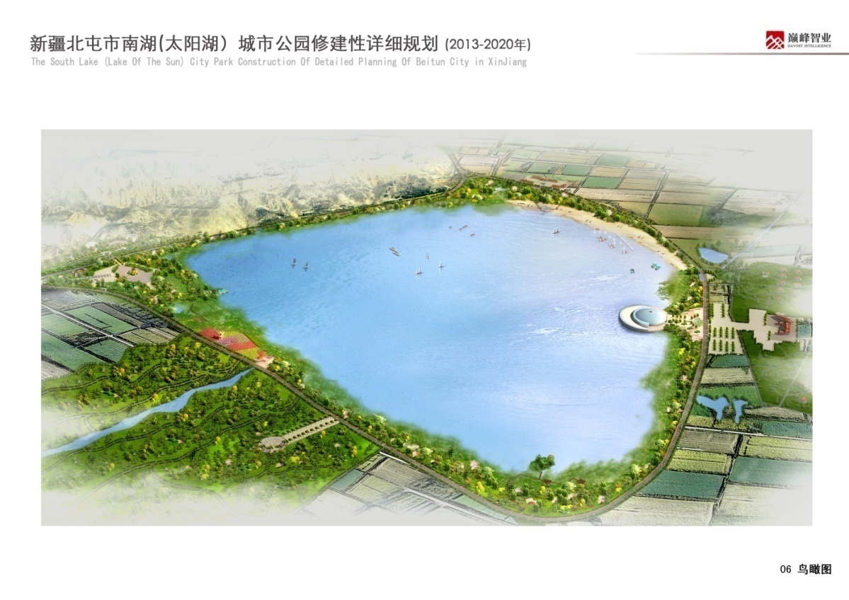 新疆生产建设兵团第十师旅游业发展规划