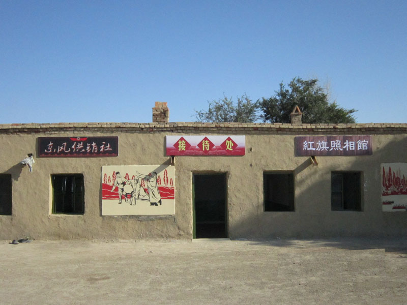 新疆生产建设兵团第十师旅游业发展规划