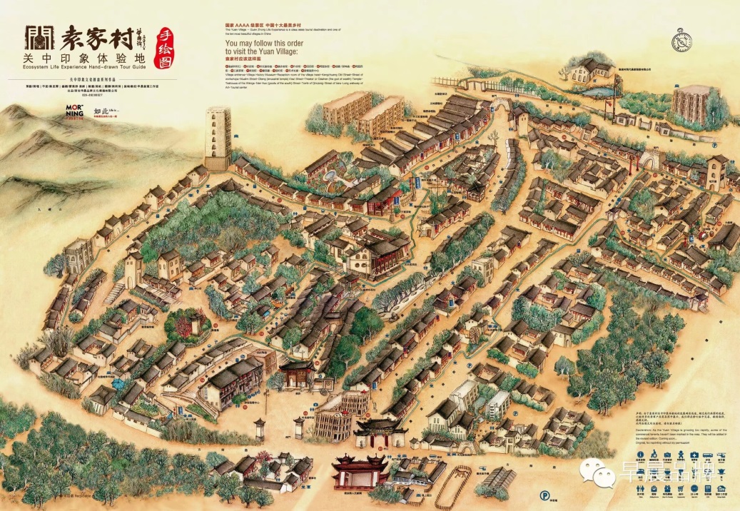 袁家村手绘地图图片