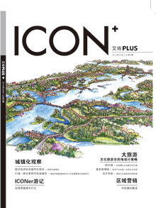 《ICON 艾肯PLUS 》第3期