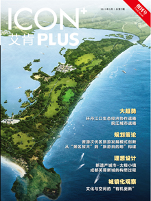 《ICON 艾肯PLUS 》第1期
