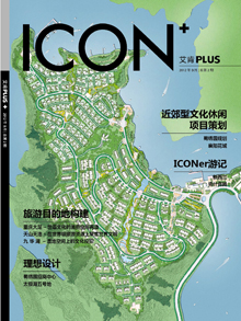 《ICON 艾肯PLUS 》第2期