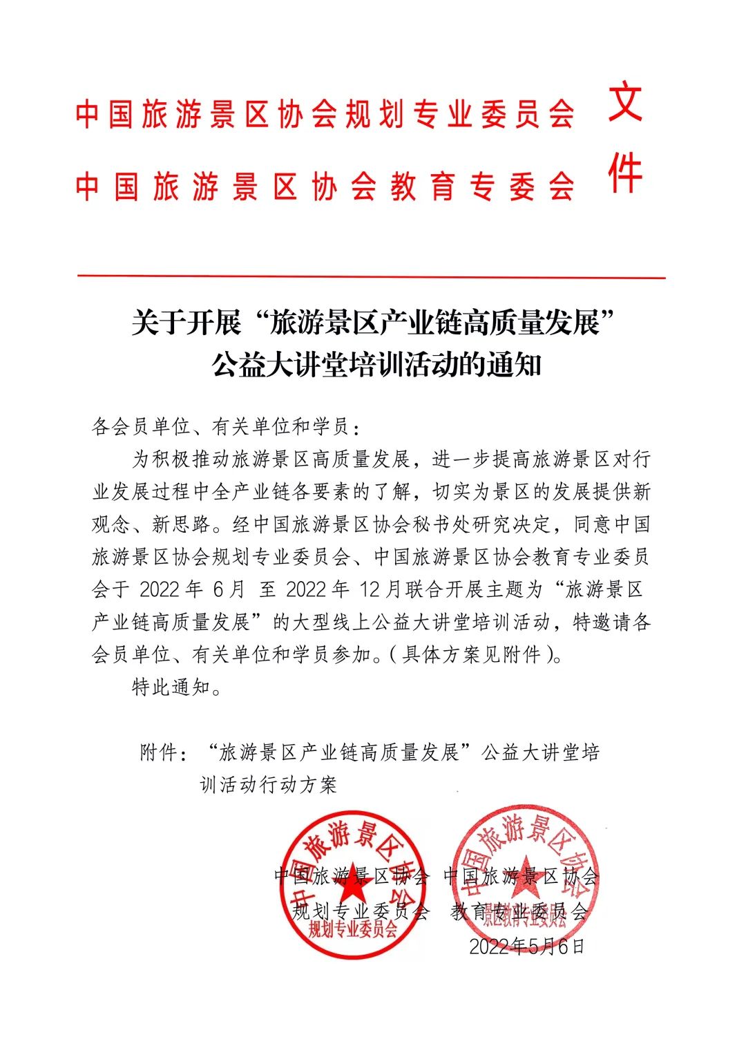 1653534904258545.jpg 微信图片_20220526110755.jpg