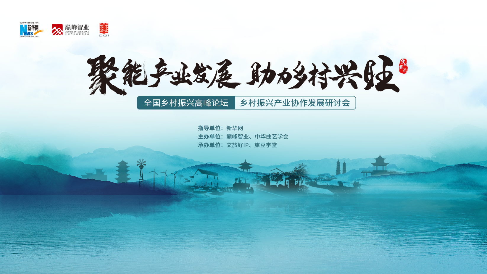 1654857050633136.png 分论坛主视觉.png