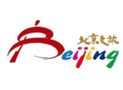 北京