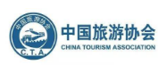 中国旅游协会