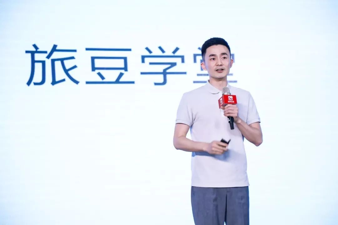 新品上线｜钱明：文旅知识教育服务平台——《旅豆学堂》发布