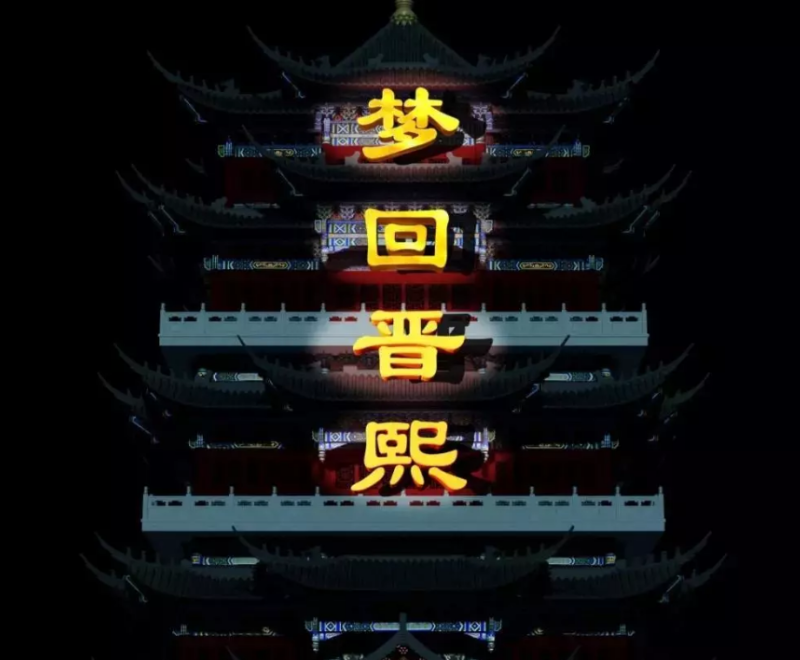 巅峰夜游 | 《天仙配新传》：新闻联播和央广网推荐的安庆太湖实景光影剧