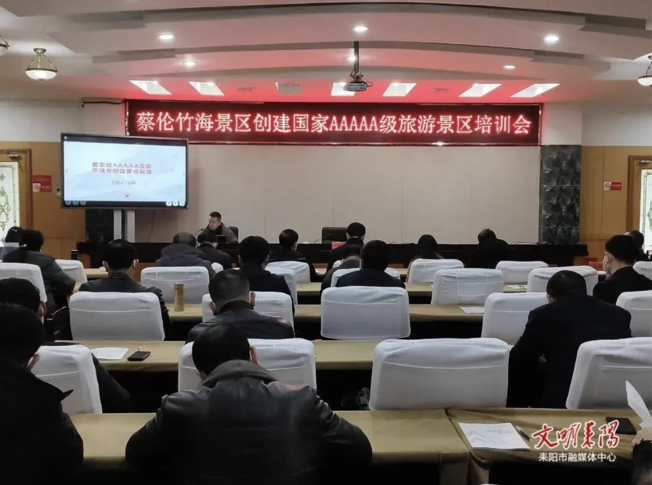 总投资4.89亿元！湖南蔡伦故里风景区创5A提升项目开工